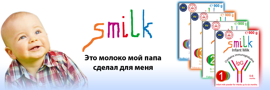 baner smilk