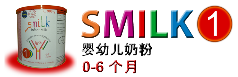 smilk1baner