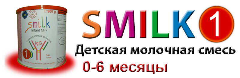 smilk1baner