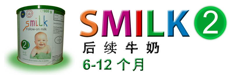 smilk2baner