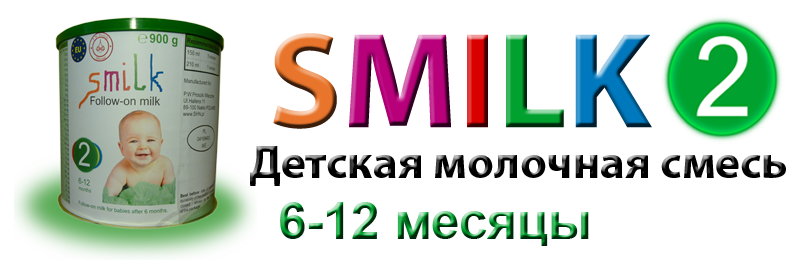 smilk2baner