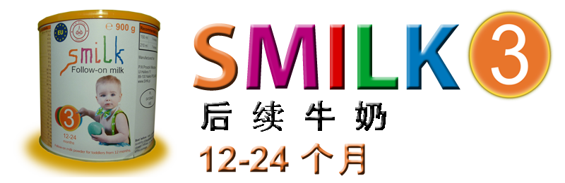 smilk3baner