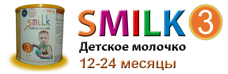 smilk3baner